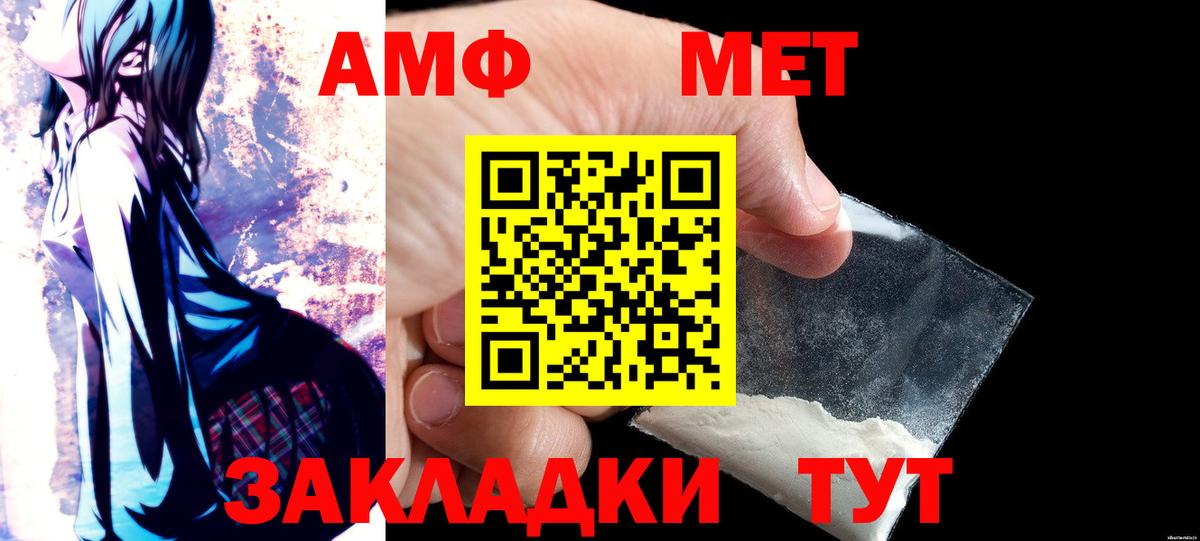 Амфетамин Premium  kraken ТОР  АМФЕТАМИН  Жигулёвск  Вход с VPN 
