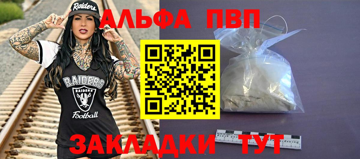 Alfa_PVP кристаллы Жигулёвск