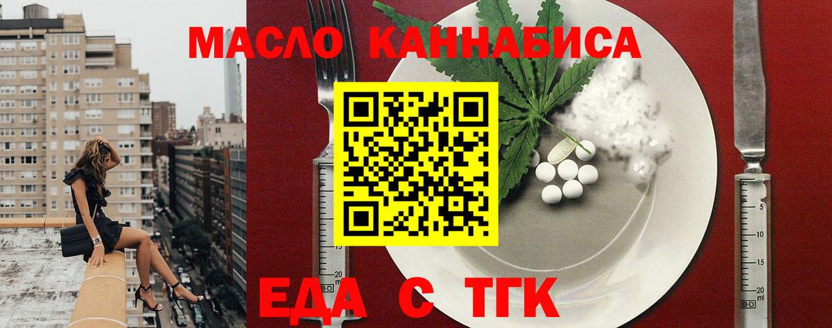 Печенье с ТГК марихуана  Вход с VPN  Жигулёвск 