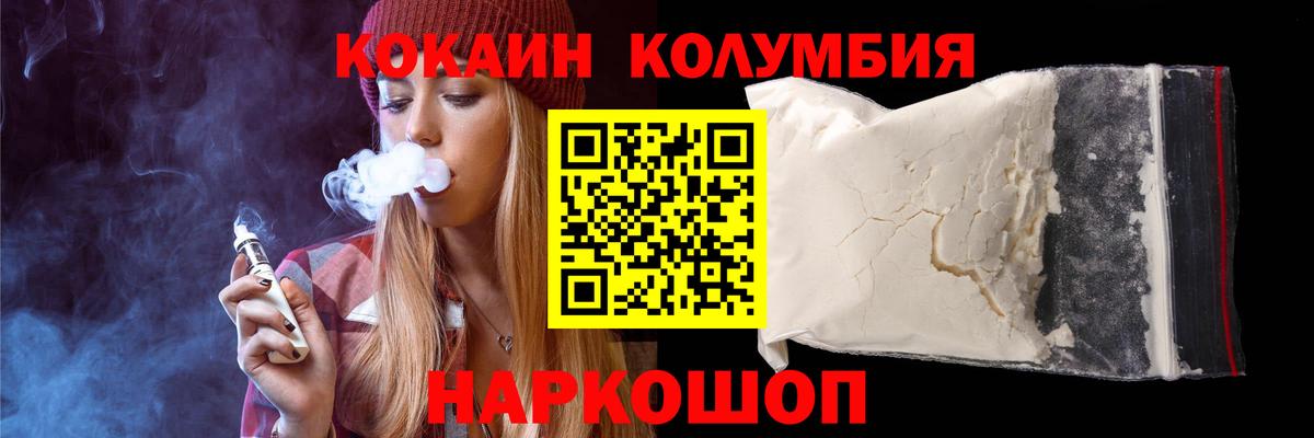 КОКАИН 98% Жигулёвск