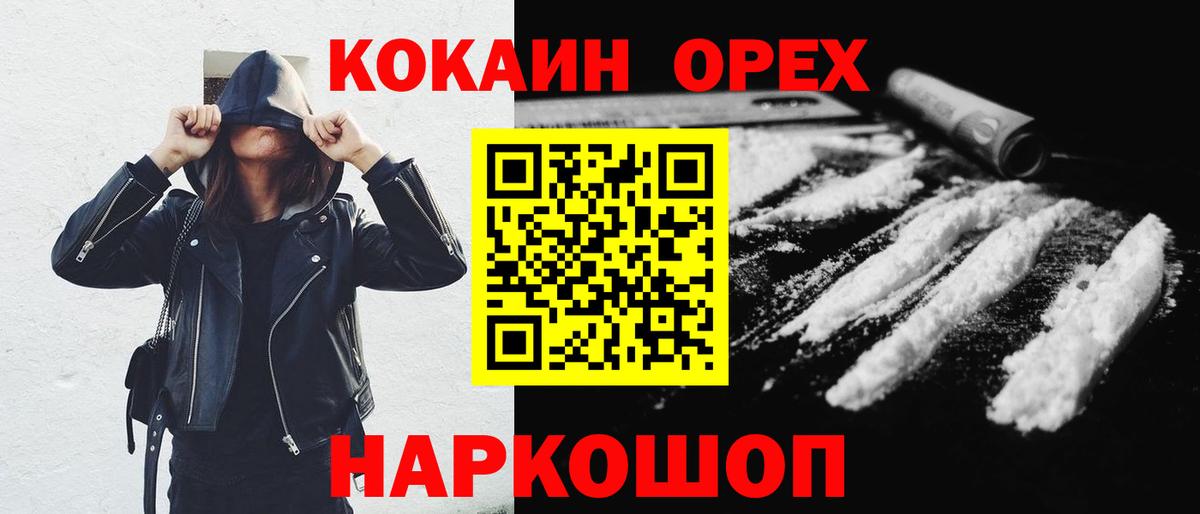 Кокаин 99%  Вход с VPN  Жигулёвск 