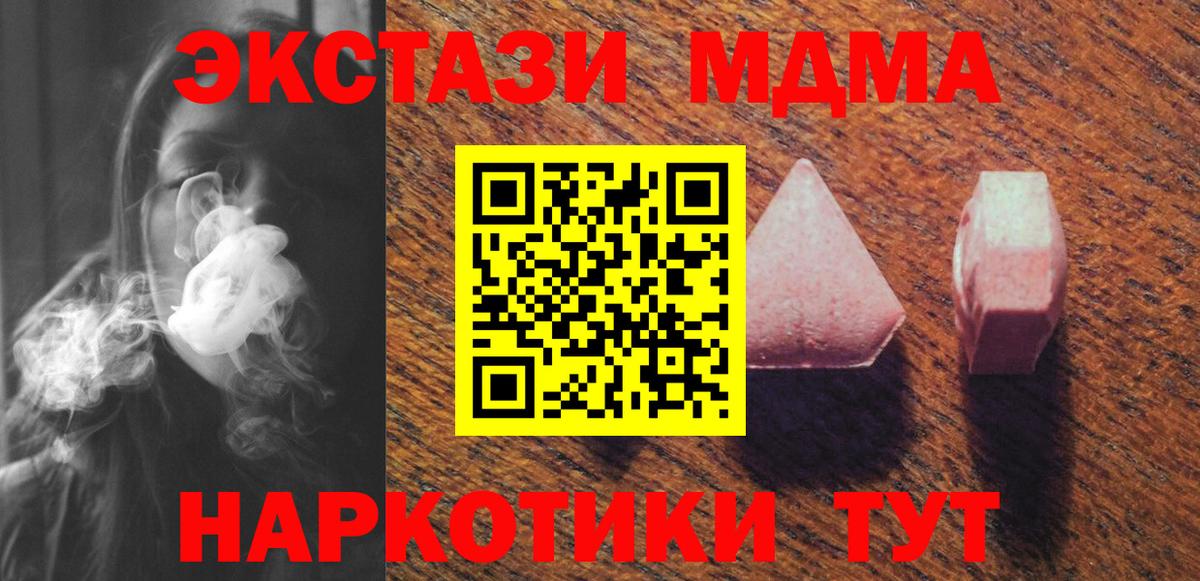 мориарти клад  Вход с VPN  Жигулёвск  Ecstasy VHQ  Ecstasy TESLA  KRAKEN tor 