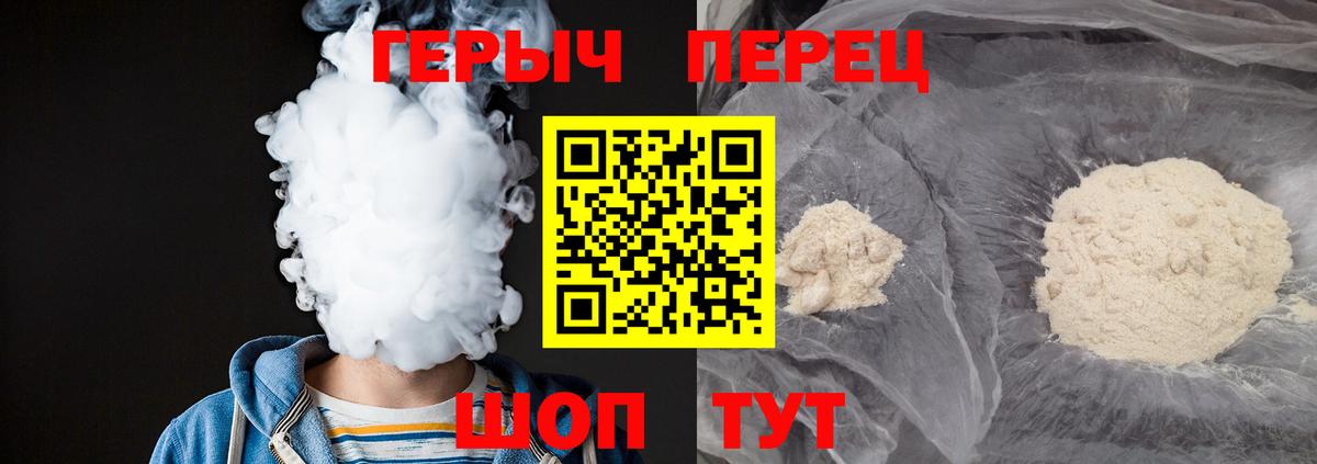 Героин белый Жигулёвск
