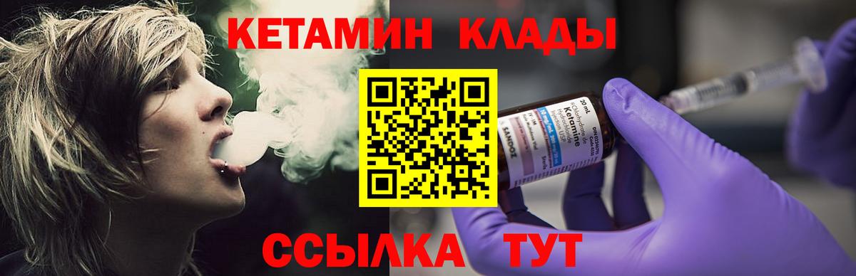 Кетамин ketamine Жигулёвск