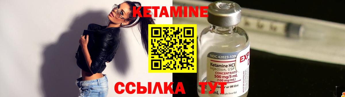 КЕТАМИН VHQ  Вход с VPN  Жигулёвск 