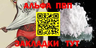 альфа пвп VHQ Краснодар
