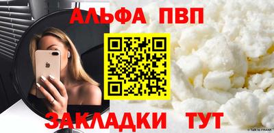 альфа пвп VHQ Краснодар