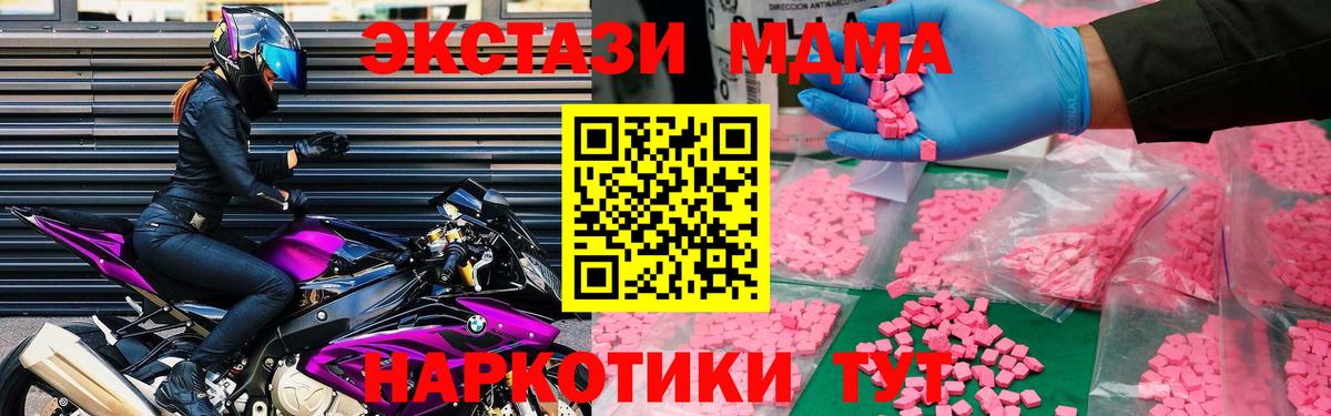 MDMA  МДМА VHQ  Вход с VPN  Жигулёвск  МДМА кристаллы 