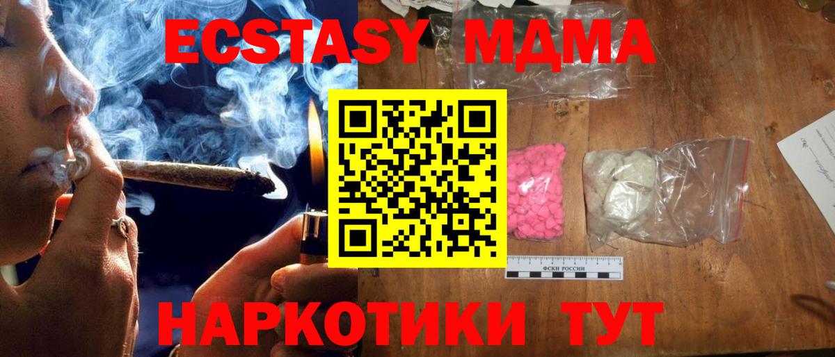 МДМА кристаллы Жигулёвск
