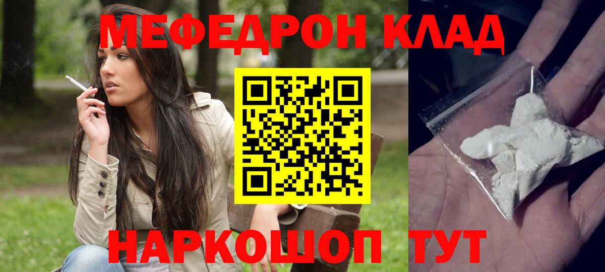 Жигулёвск  Мефедрон мяу мяу  МЯУ-МЯУ  МЯУ-МЯУ мяу мяу  наркошоп  Вход с VPN 