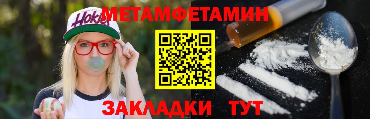 Жигулёвск  Первитин Methamphetamine  Вход с VPN 
