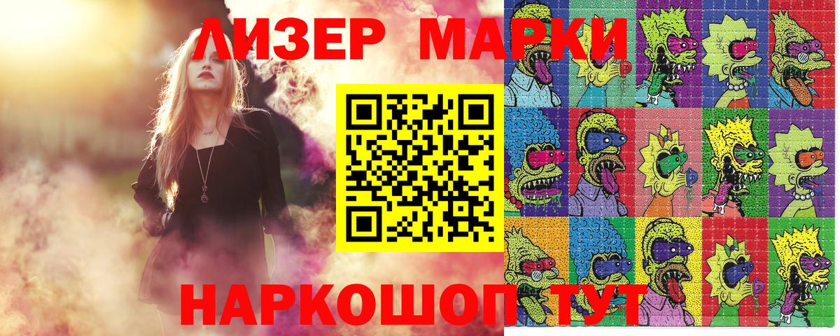Марки NBOMe 1500мкг  Вход с VPN  Наркотические марки  Марки NBOMe 1500мкг  цена   Жигулёвск 