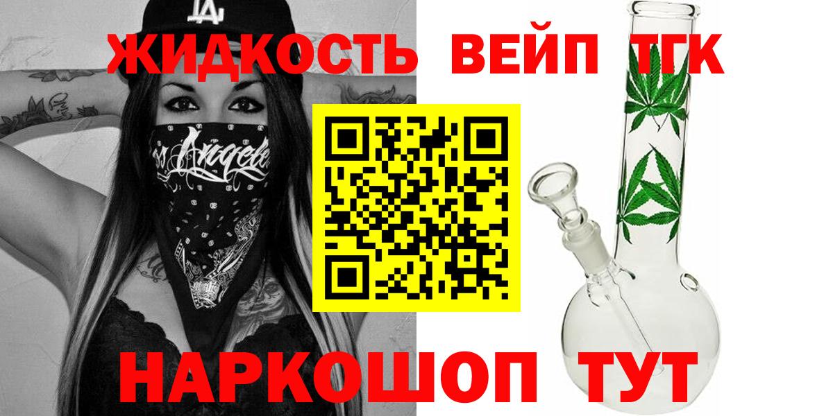 ТГК THC oil  Вход с VPN  Жигулёвск  ТГК THC oil 